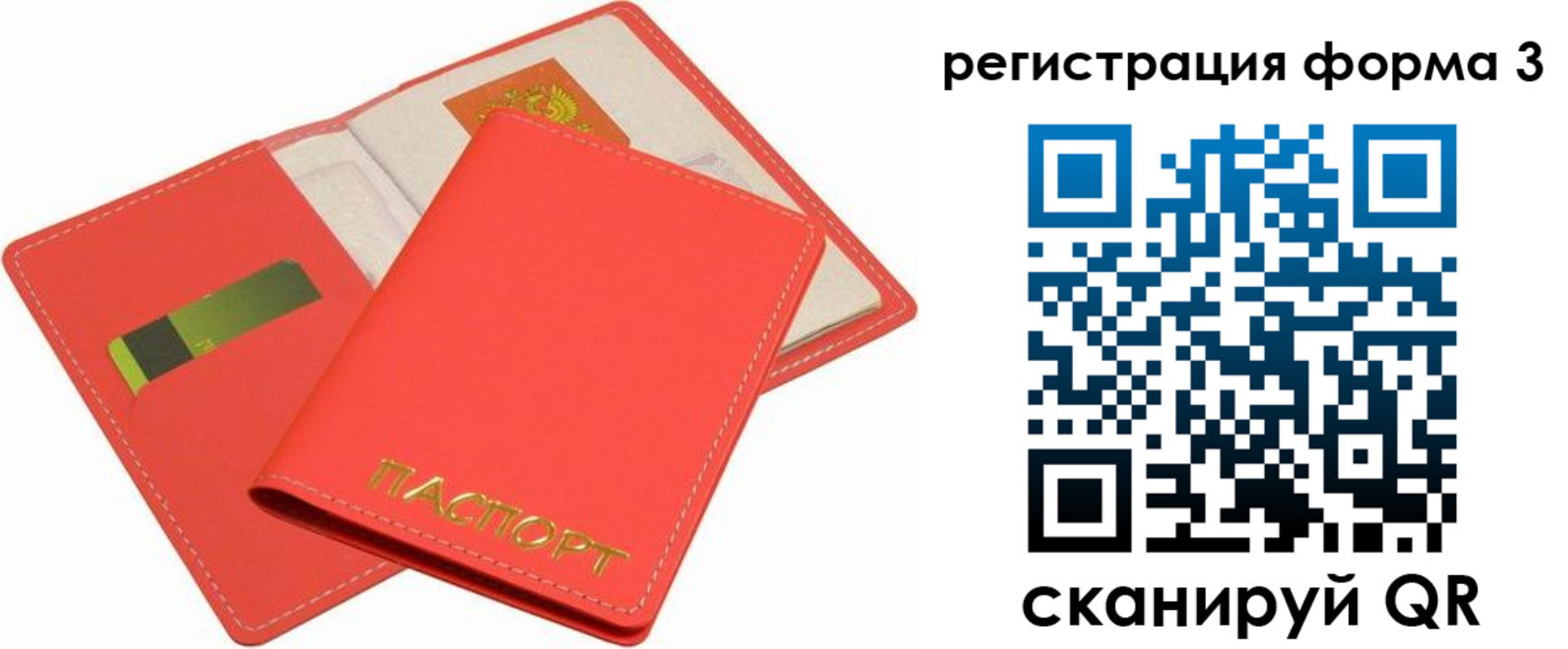 прописка для школы в Алагире