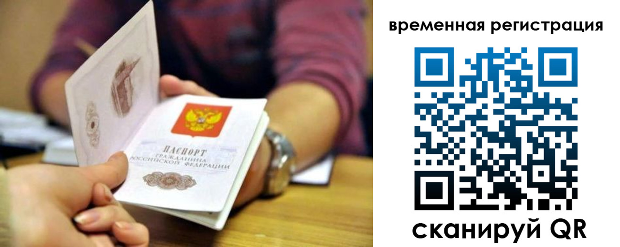 временная регистрация недорого в Алагире