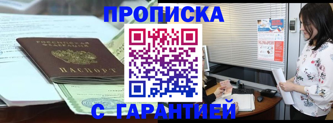 прописка паспорт в Алагире