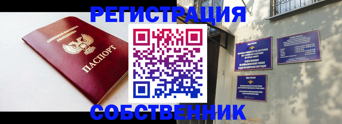 временная регистрация купить в Алагире