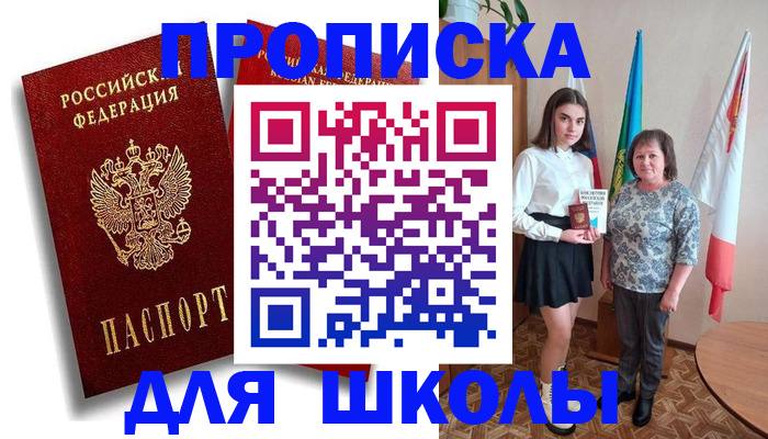 где прописаться в Алагире